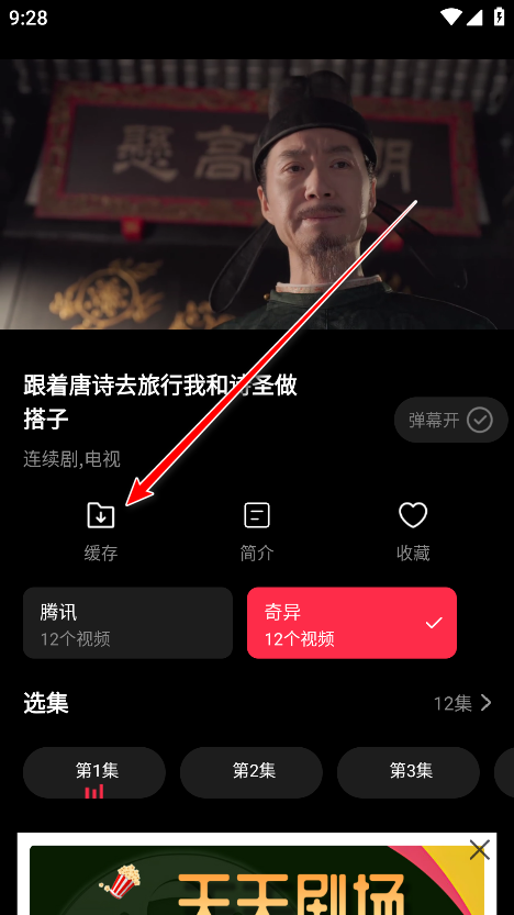 天天剧场免费安装