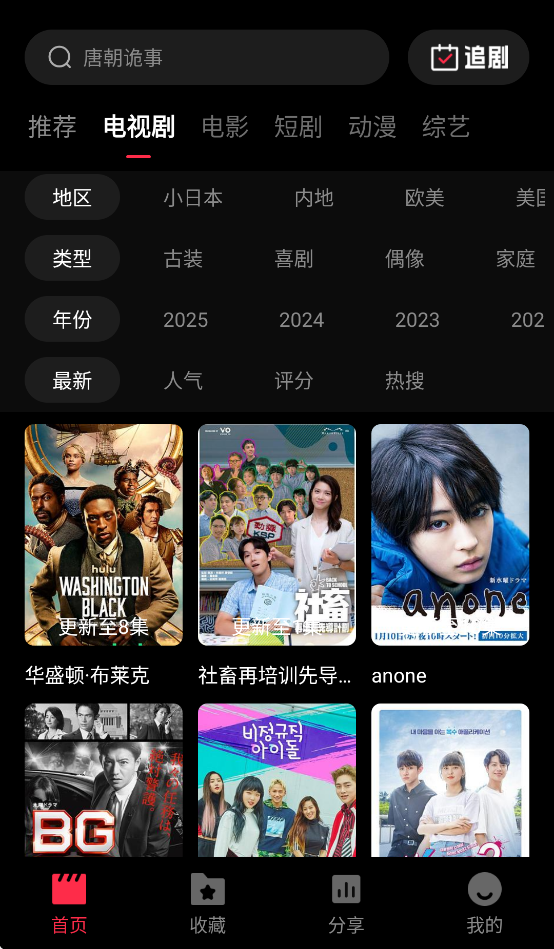 天天剧场免费安装截图1