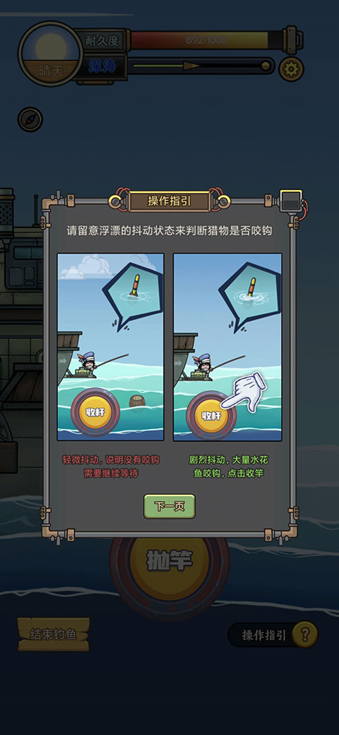 钓鱼佬净化海洋九游版
