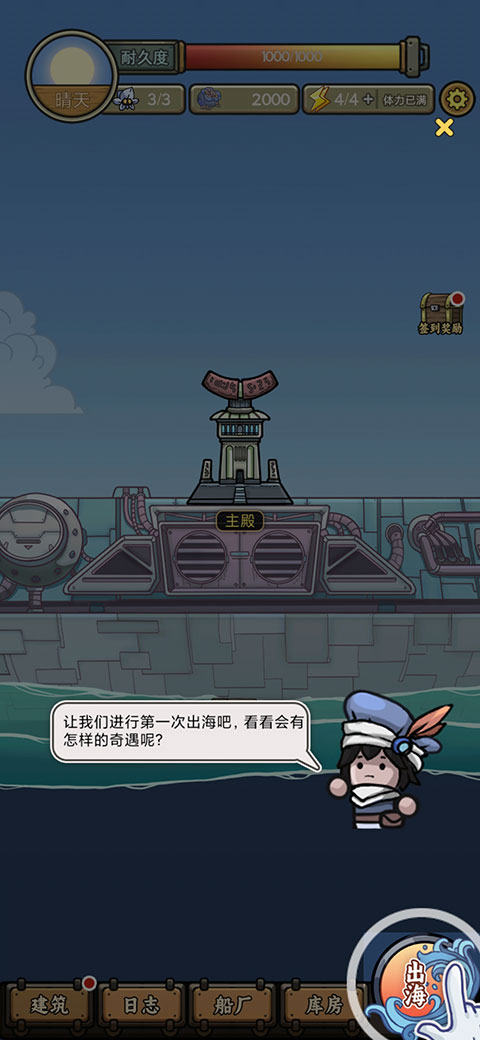 钓鱼佬净化海洋九游版截图1