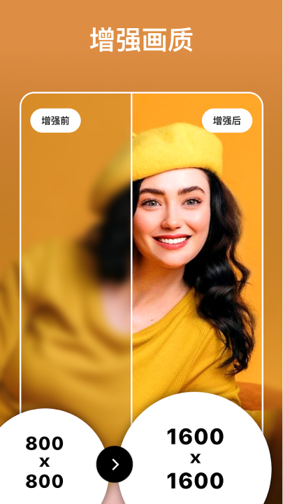 DoFoto全能照片编译器(DoFotoAIPhotoEditor&Collage)截图2