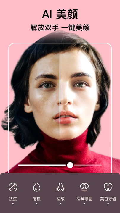 DoFoto全能照片编译器(DoFotoAIPhotoEditor&Collage)截图3