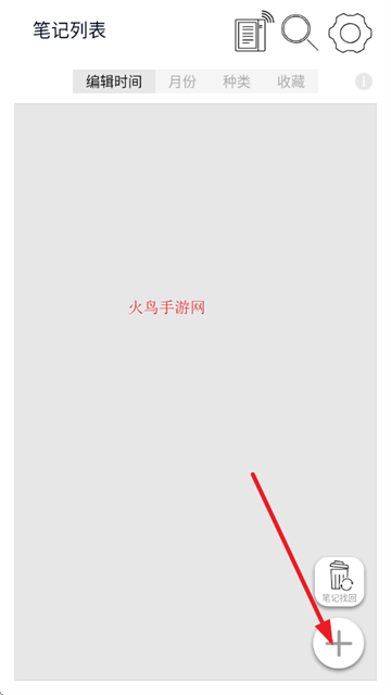 本米笔记app