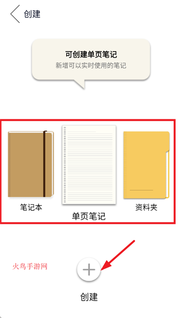 本米笔记app