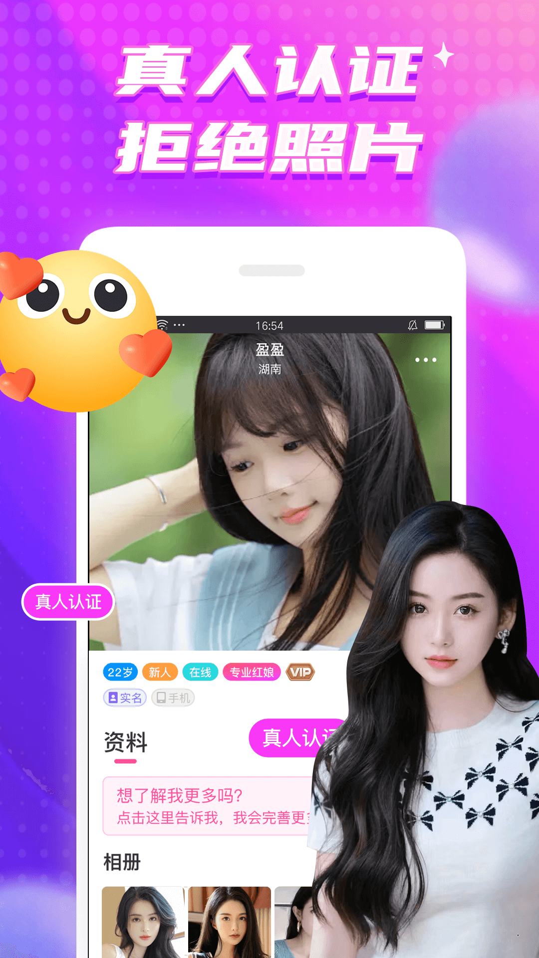 甜梦社交软件截图2