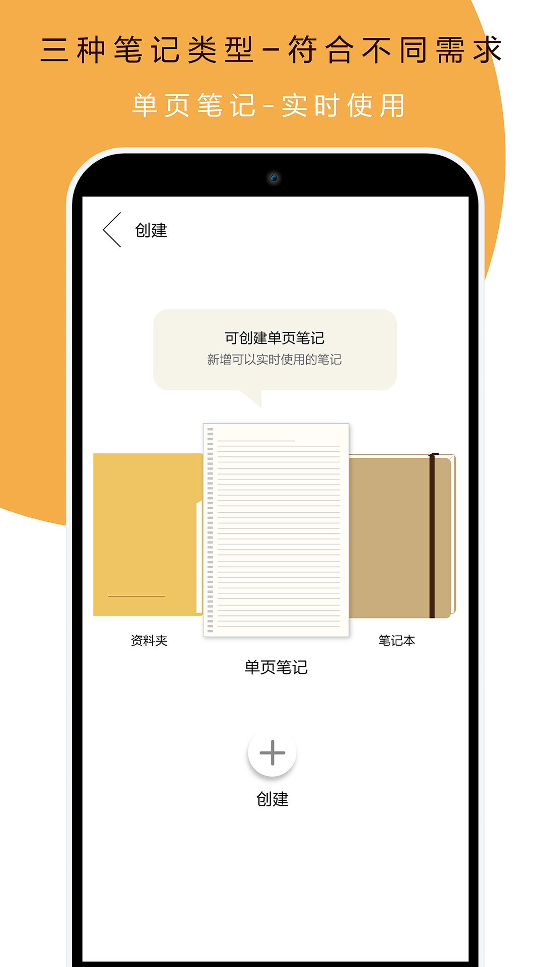 本米笔记app截图0