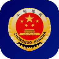 中国检察教育培训网络学院(检察教育云课堂)