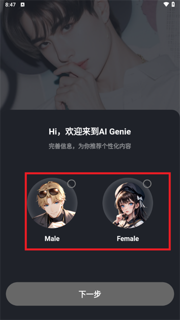 aigenie下载安装