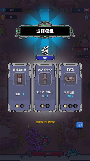 星际霸主国际服