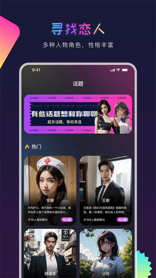 aigenie安装截图3
