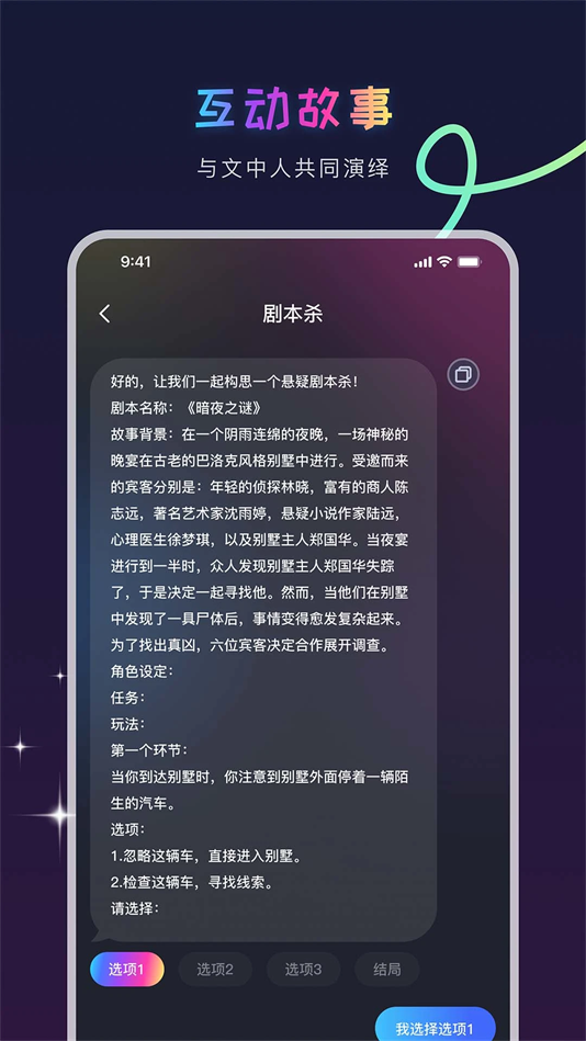 aigenie安装截图1