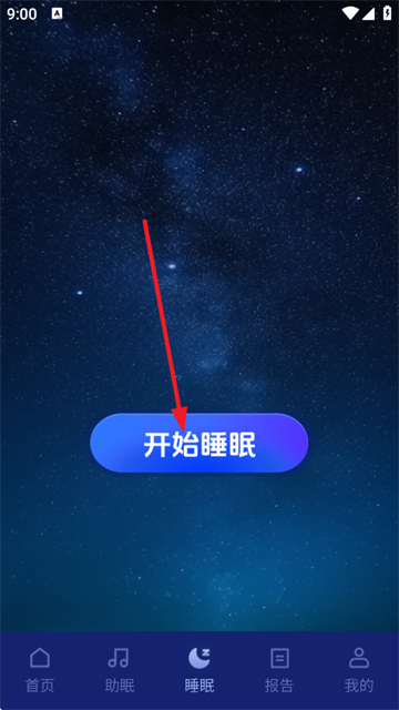 松鼠睡眠