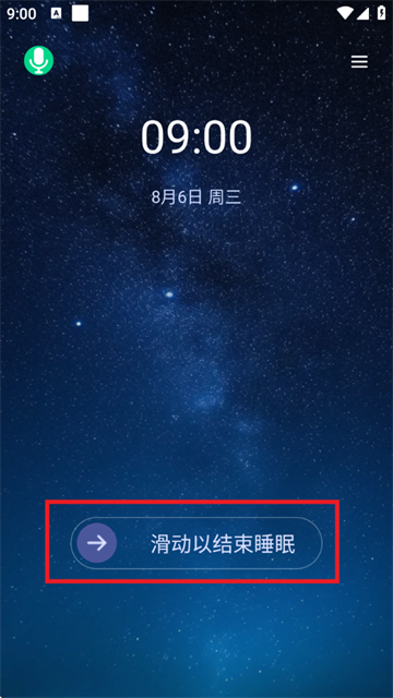 松鼠睡眠