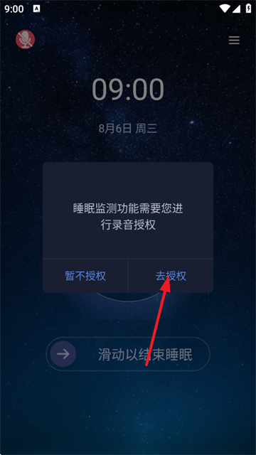松鼠睡眠
