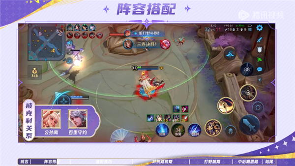 王者荣耀