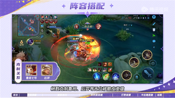 王者荣耀