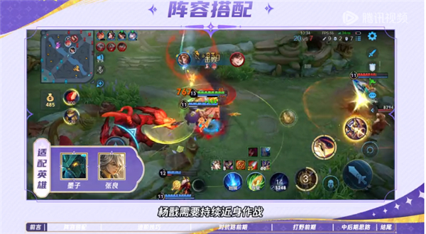 王者荣耀