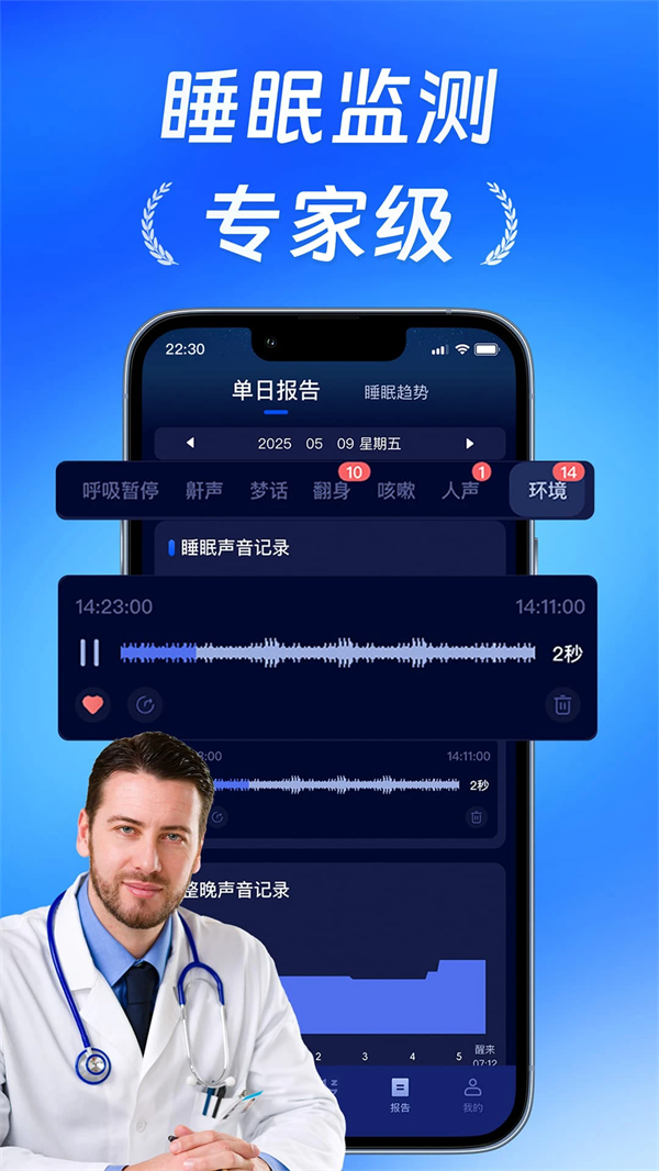 松鼠睡眠截图0