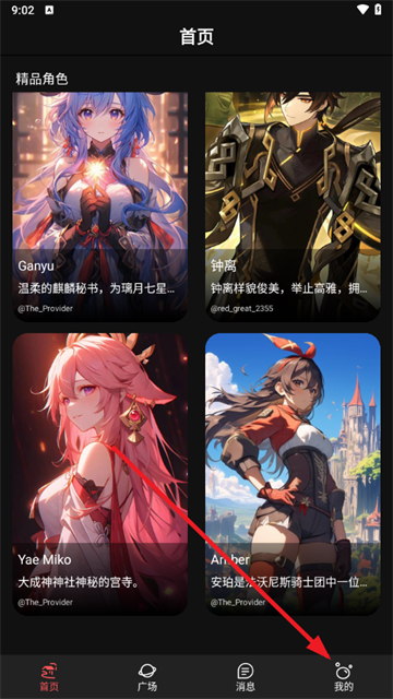 神舟ai安装