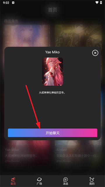 神舟ai安装