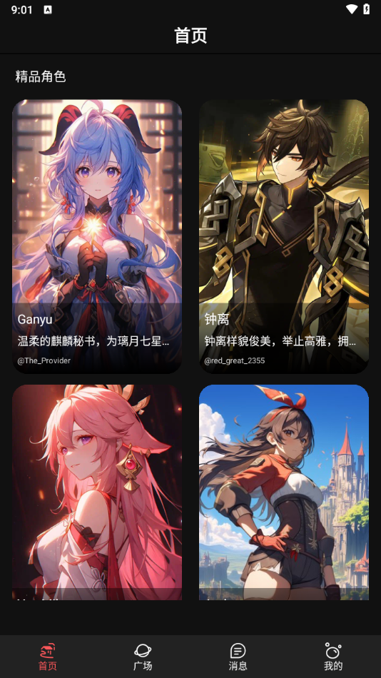 神舟ai安装截图2