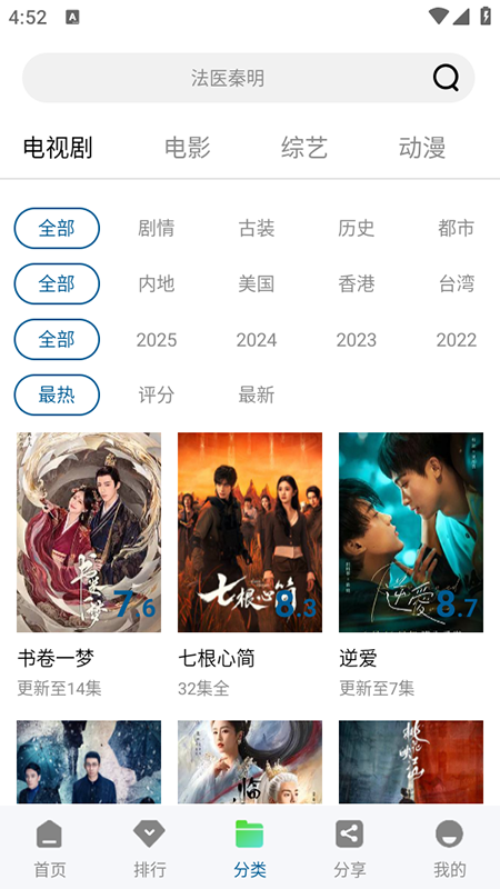 溏心视频免费观看电视剧