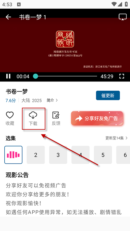 溏心视频免费观看电视剧