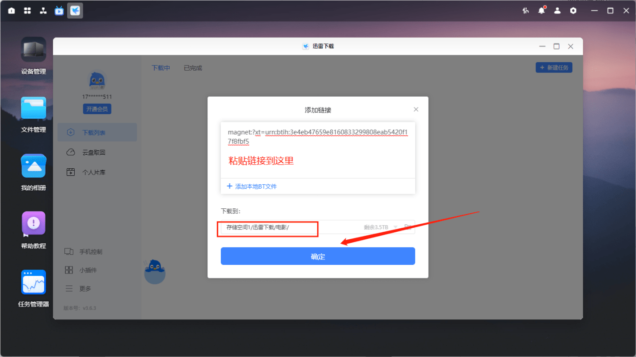 绿联私有云TV客户端