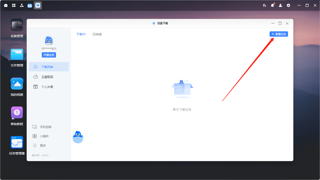绿联私有云TV客户端