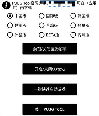 和平精英画质120帧正版