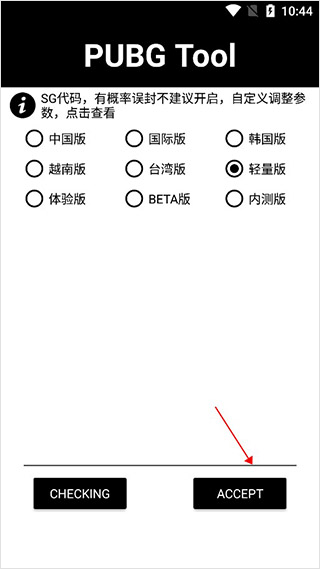 和平精英画质120帧正版