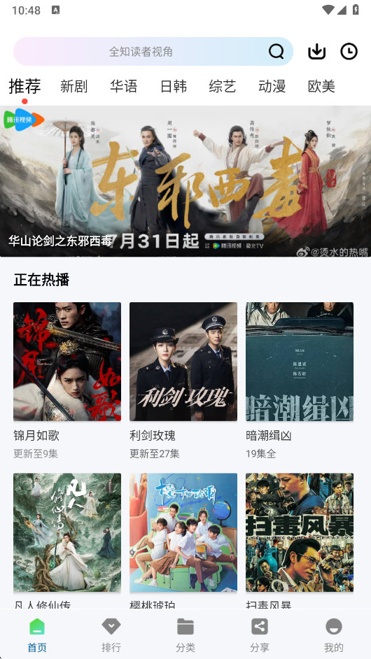 溏心视频免费观看电视剧截图3