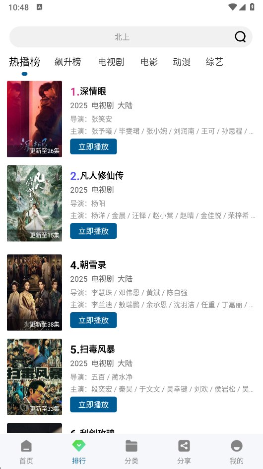 溏心视频免费观看电视剧截图1