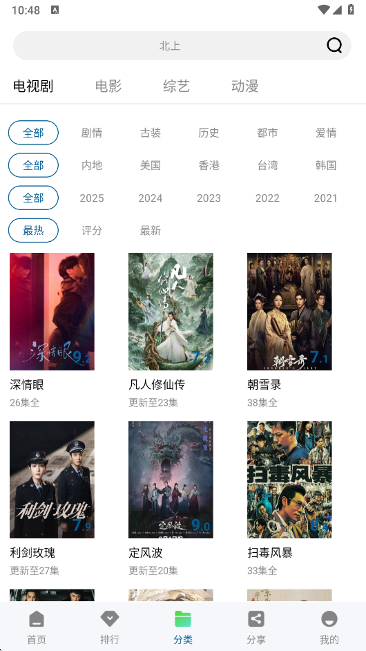 溏心视频免费观看电视剧截图2