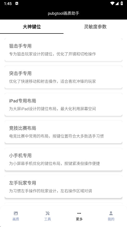 和平精英画质120帧正版截图3