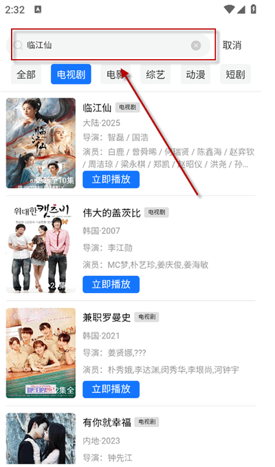 饼干视频免费追剧