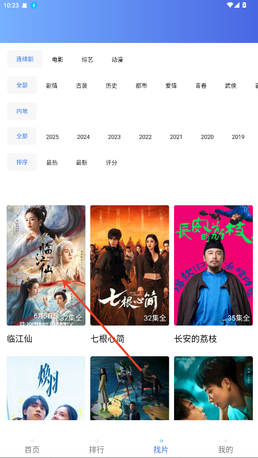 饼干视频免费追剧