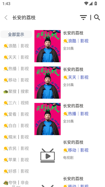 水滴影视下载安装
