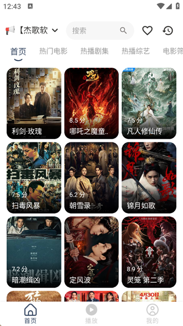水滴影视下载安装