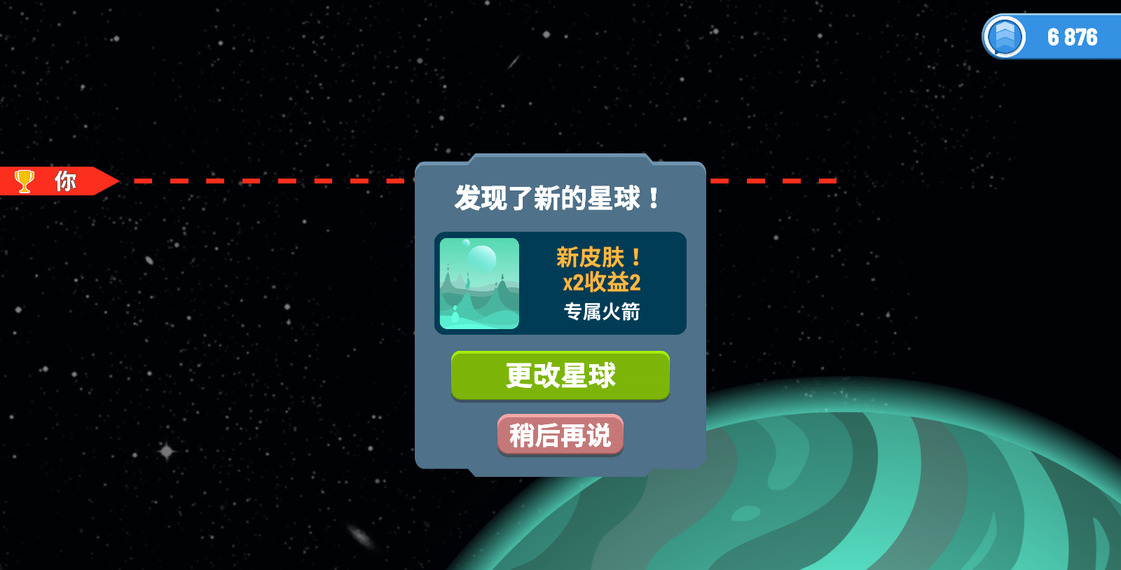 火箭天空最新版
