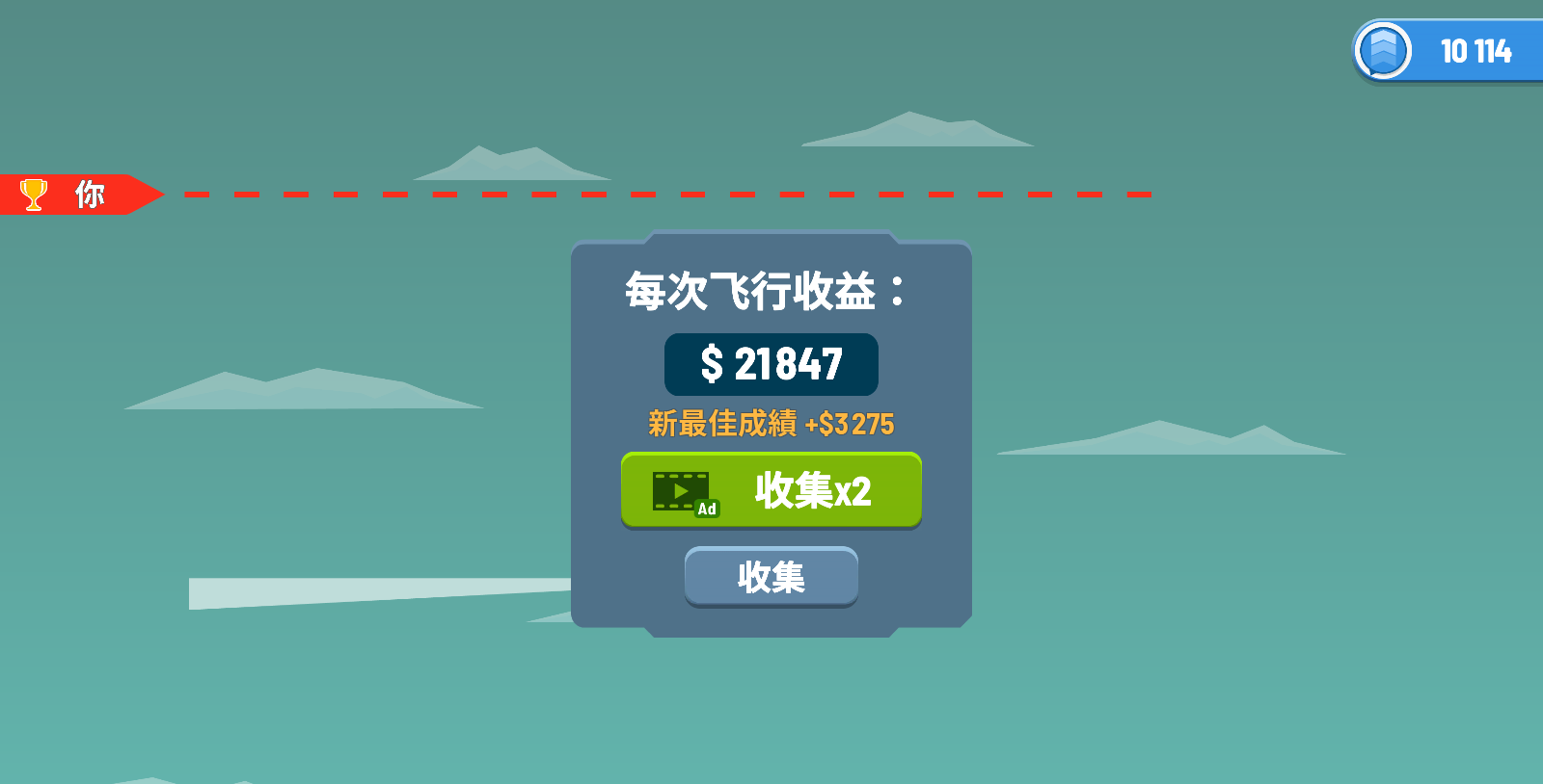 火箭天空最新版