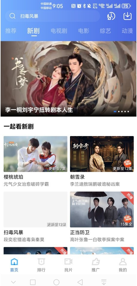 饼干视频免费追剧截图0