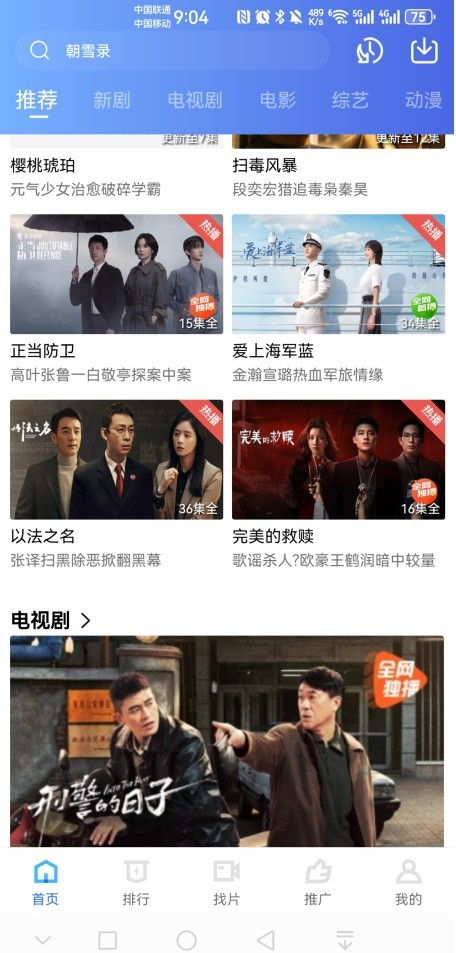饼干视频免费追剧截图2