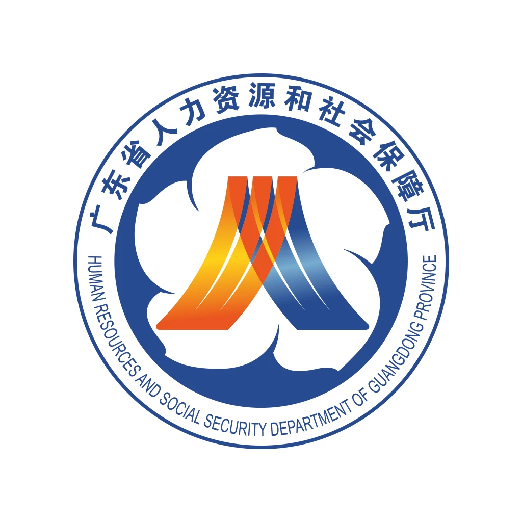 广东省人社厅网上服务平台(广东人社)