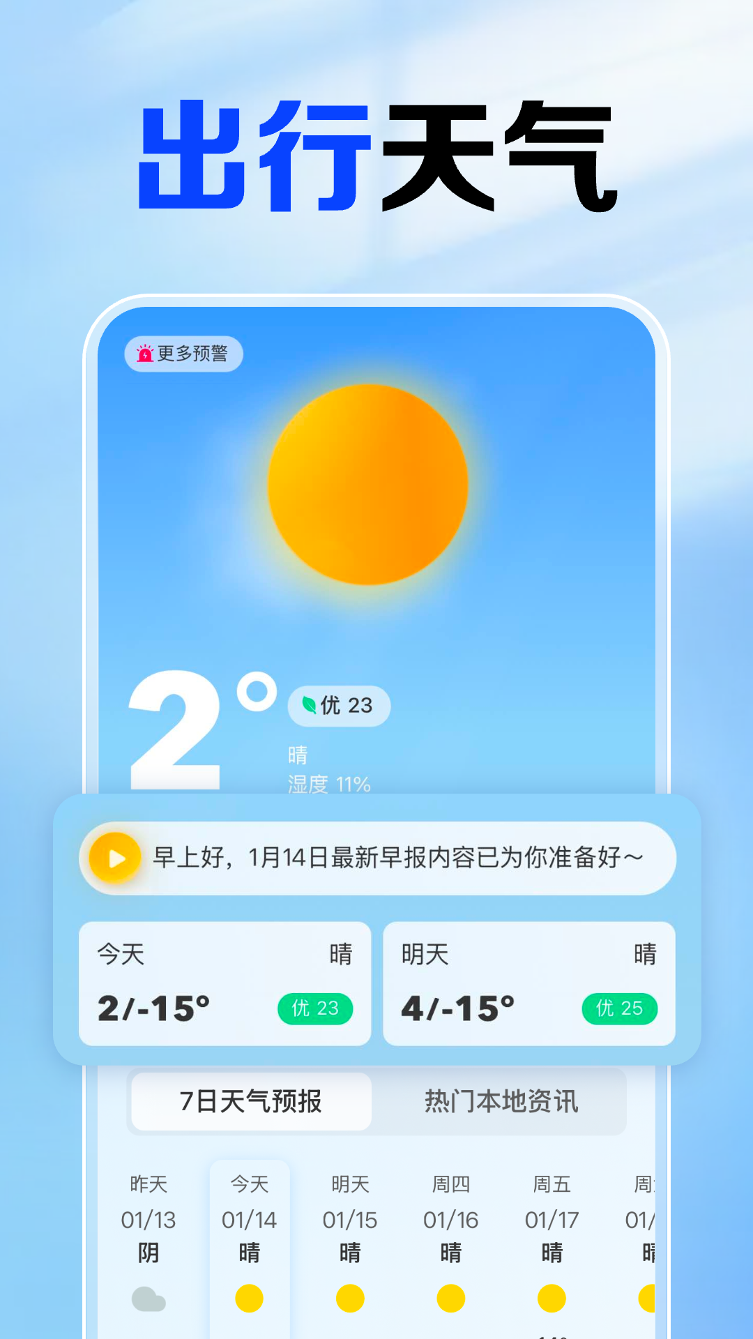 铁路火车票查截图3