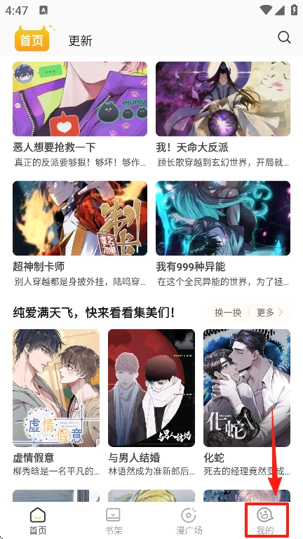 小黑猫漫画安装