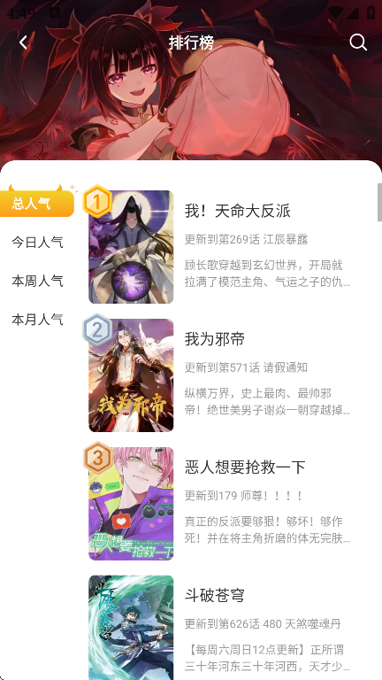 小黑猫漫画安装