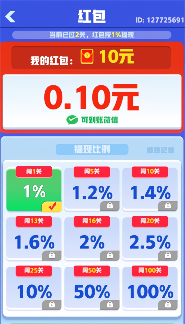 起个螺丝红包版