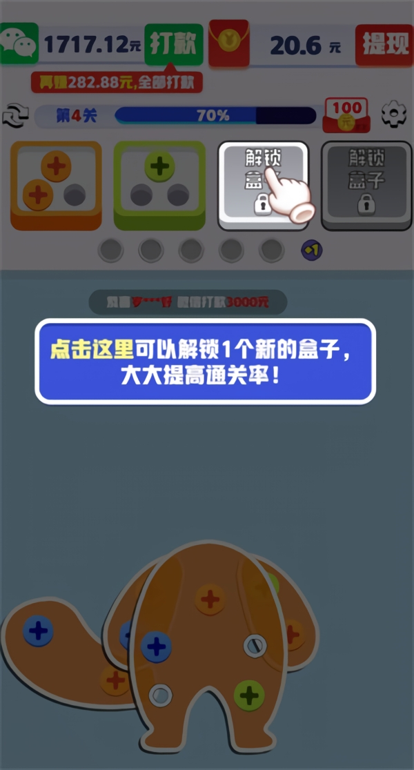 起个螺丝红包版