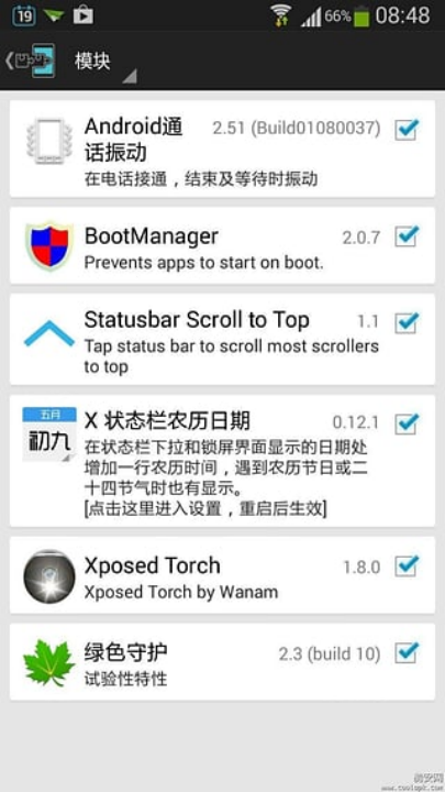 xposed框架最新版